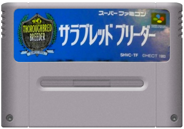 Thoroughbred Breeder media 7 for Super Famicom